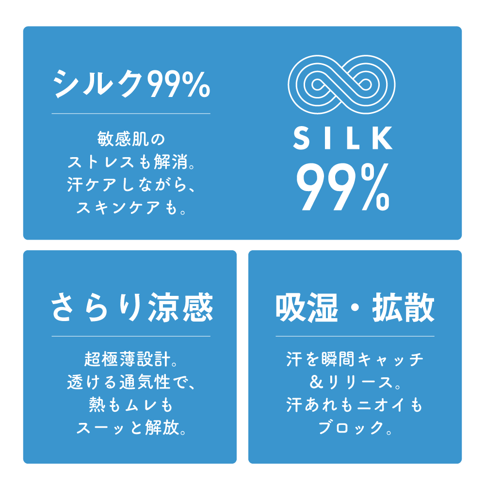 hinnaシルクインナー特徴