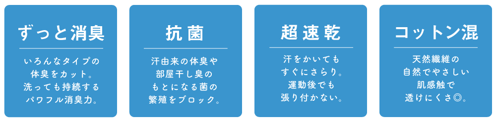 hinnaデオドライ特徴