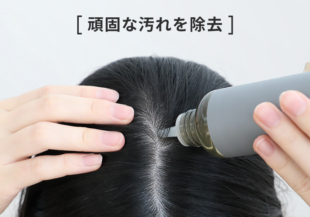 女性の頭皮の臭い対策 スカルプケア 頭皮クレンジング