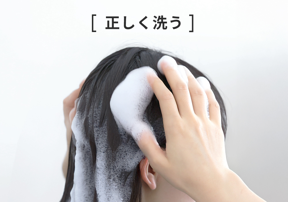 女性の頭皮の臭い対策 スカルプケア シャンプー