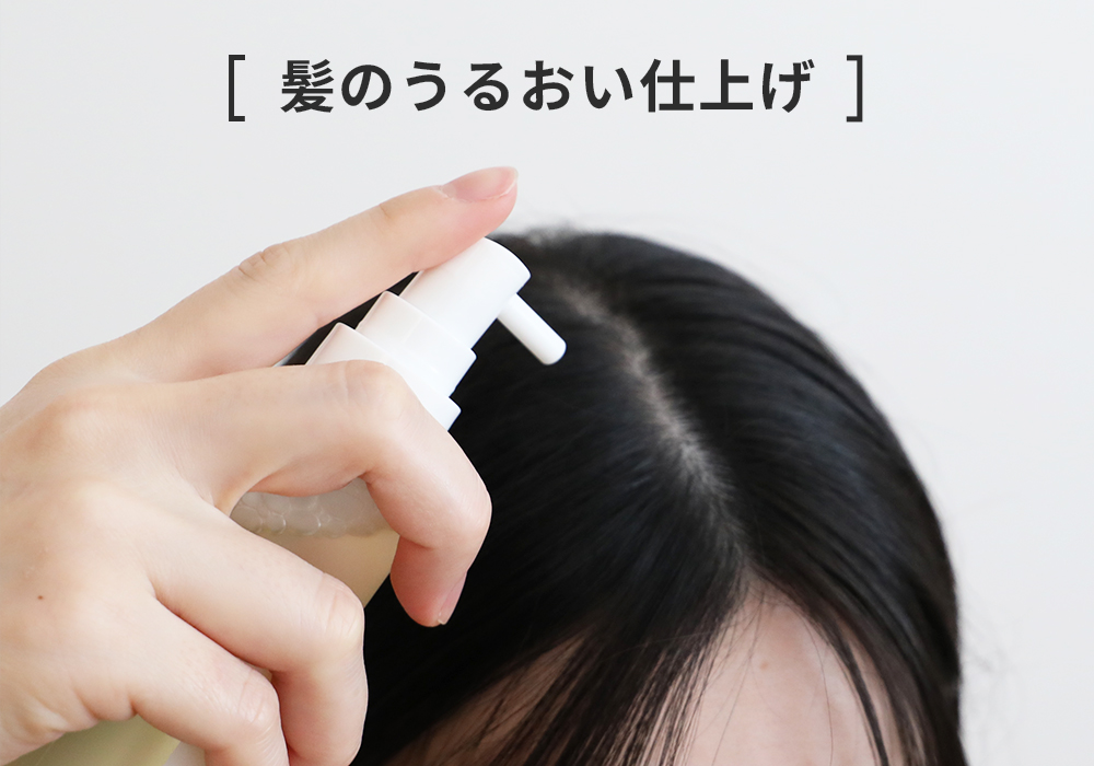 女性の頭皮の臭い対策 スカルプケア 保湿・ドライ